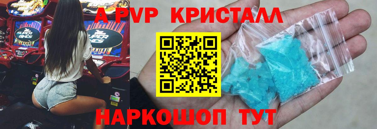 Обь  Alfa_PVP Crystall  А ПВП СК КРИС  Вход с VPN 