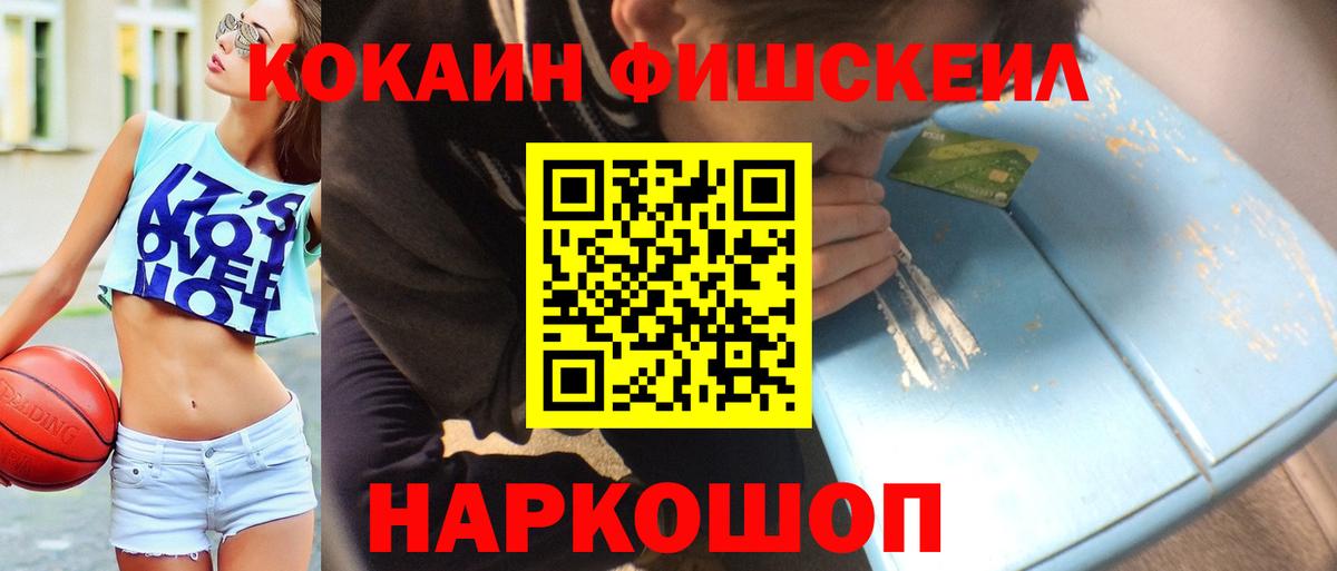 Кокаин 97%  Вход с VPN  Обь  Cocaine Эквадор 