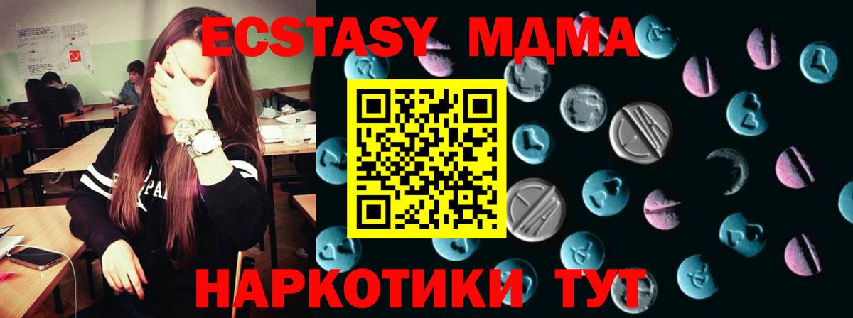 ЭКСТАЗИ диски  дарнет шоп  Обь  Вход с VPN  ЭКСТАЗИ MDMA  Экстази 