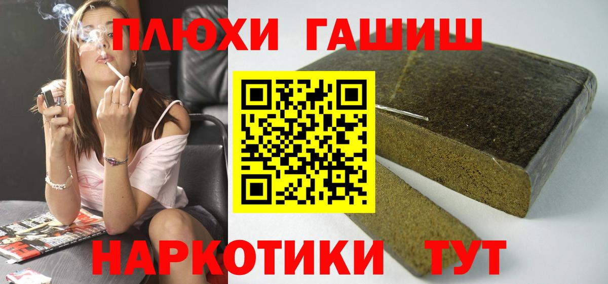 ГАШИШ гашик Обь