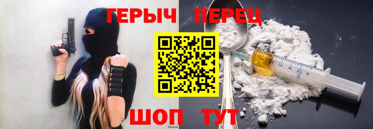 ГЕРОИН гречка  Вход с VPN  Героин  Обь 