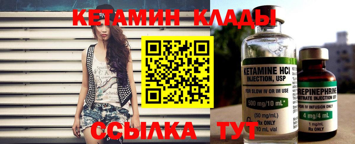 Обь  КЕТАМИН ketamine  Вход с VPN 