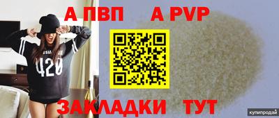 ALPHA PVP Обь
