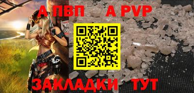 ALPHA PVP Обь