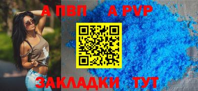 ALPHA PVP Обь