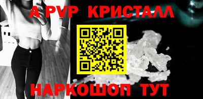 ALPHA PVP Обь