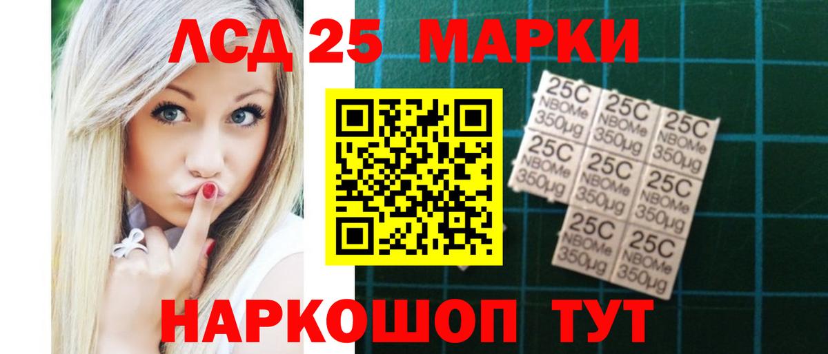 LSD-25 экстази кислота  Лсд 25 экстази кислота  Вход с VPN  Обь 