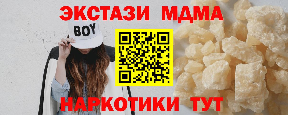 MDMA молли  МДМА Molly  Вход с VPN  Обь 