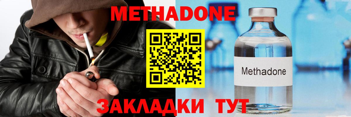 Обь  МЕТАДОН мёд  МЕТАДОН methadone  Вход с VPN 