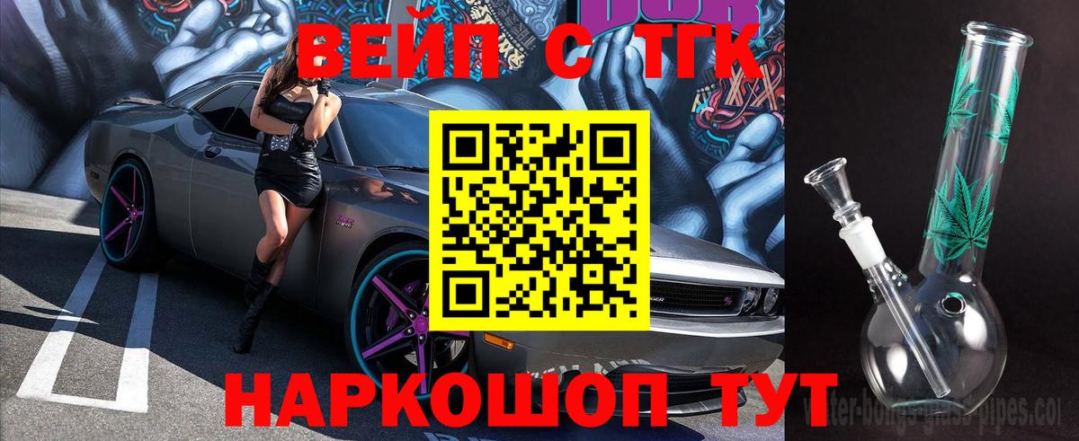 ТГК THC oil  Вход с VPN  Обь 